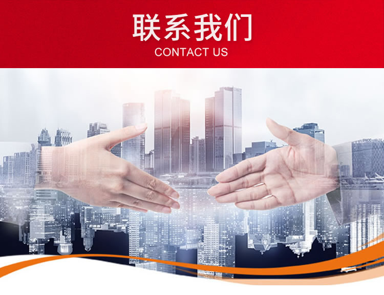 联系我们.jpg