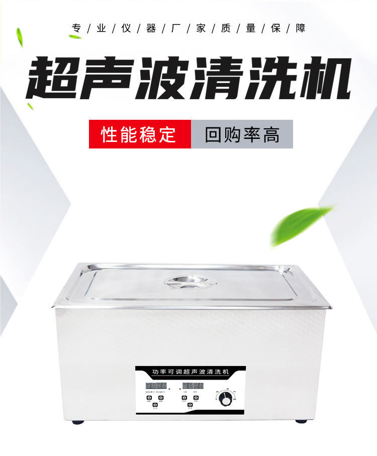 6超声波清洗机.jpg