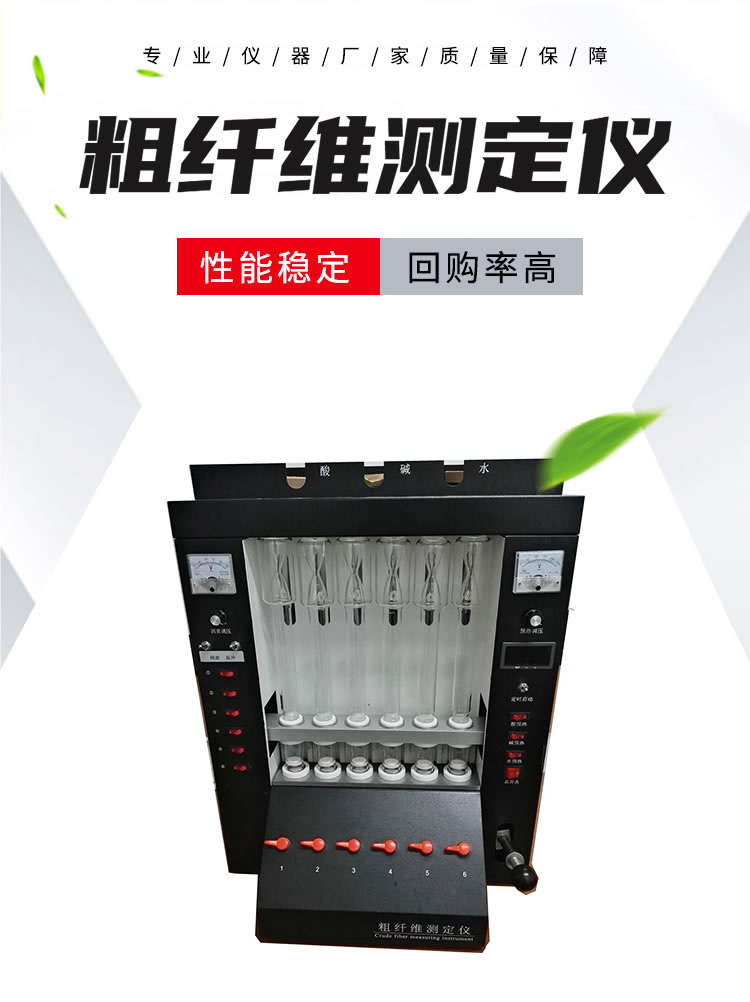 7粗纤维测定仪.jpg