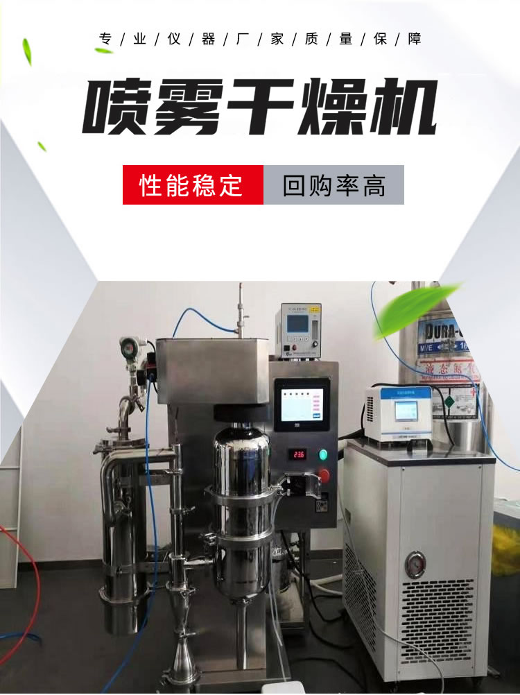 14喷雾干燥机.jpg