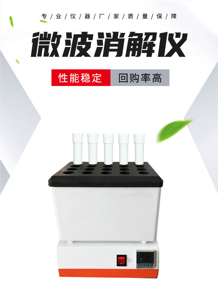 16微波消解仪.jpg